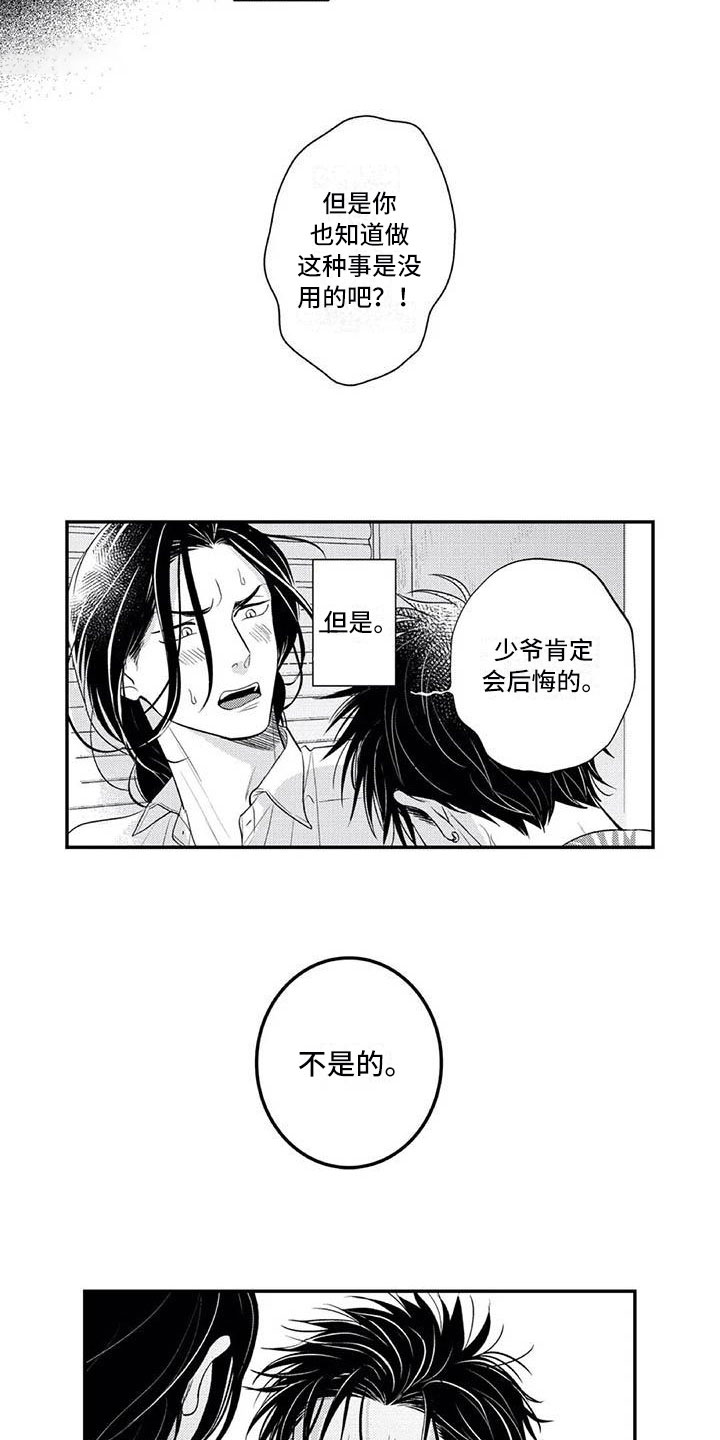第13章：真正的心意13