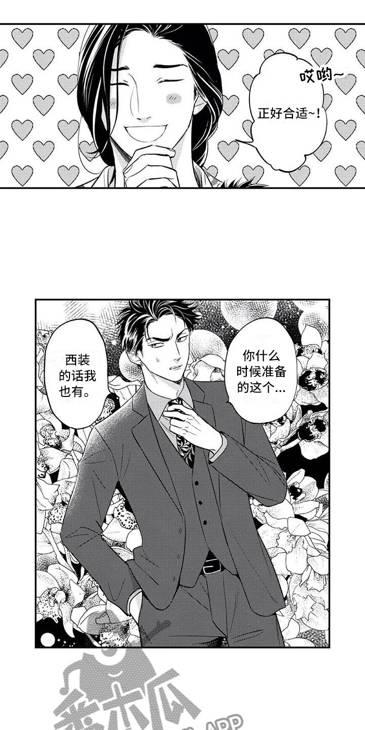 第19章：下次一定9
