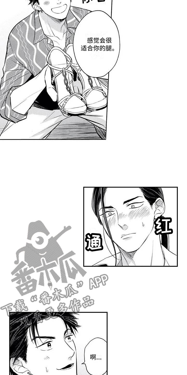 第7章：曾经的他10