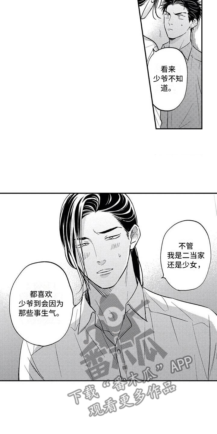 第22章：下定决心3