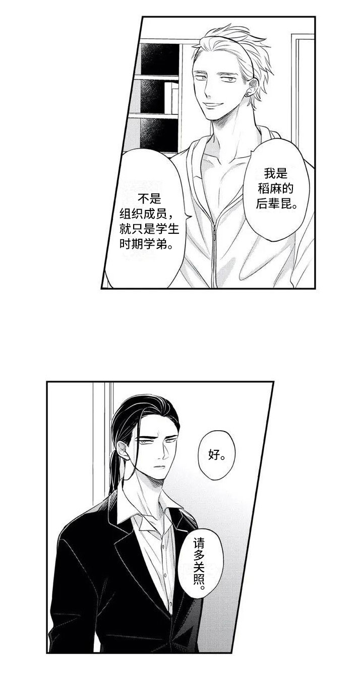 第1章：多了个保镖11