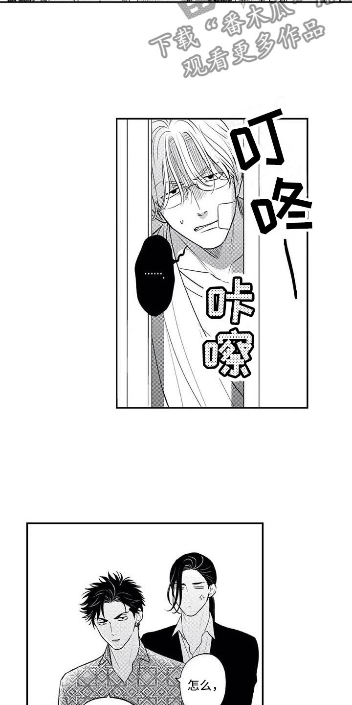 第24章：招揽部下11