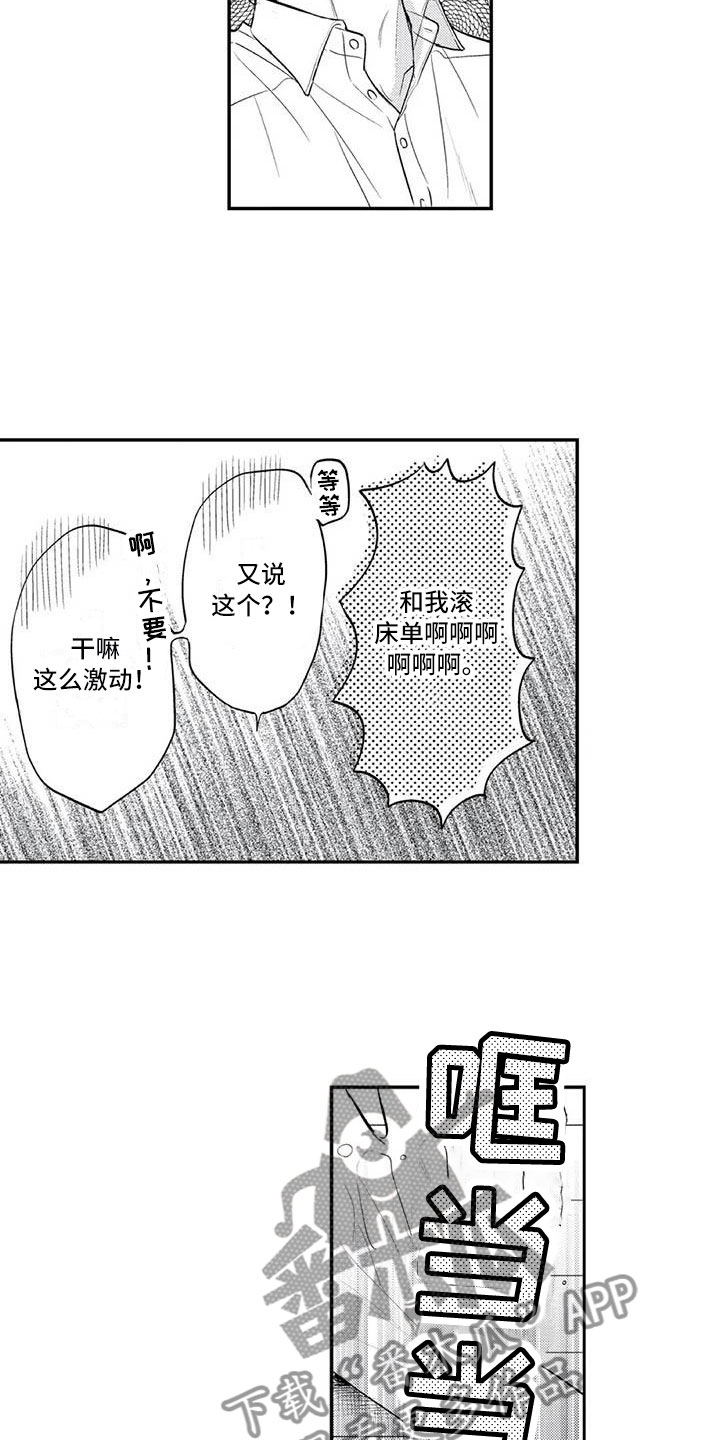 第13章：真正的心意10