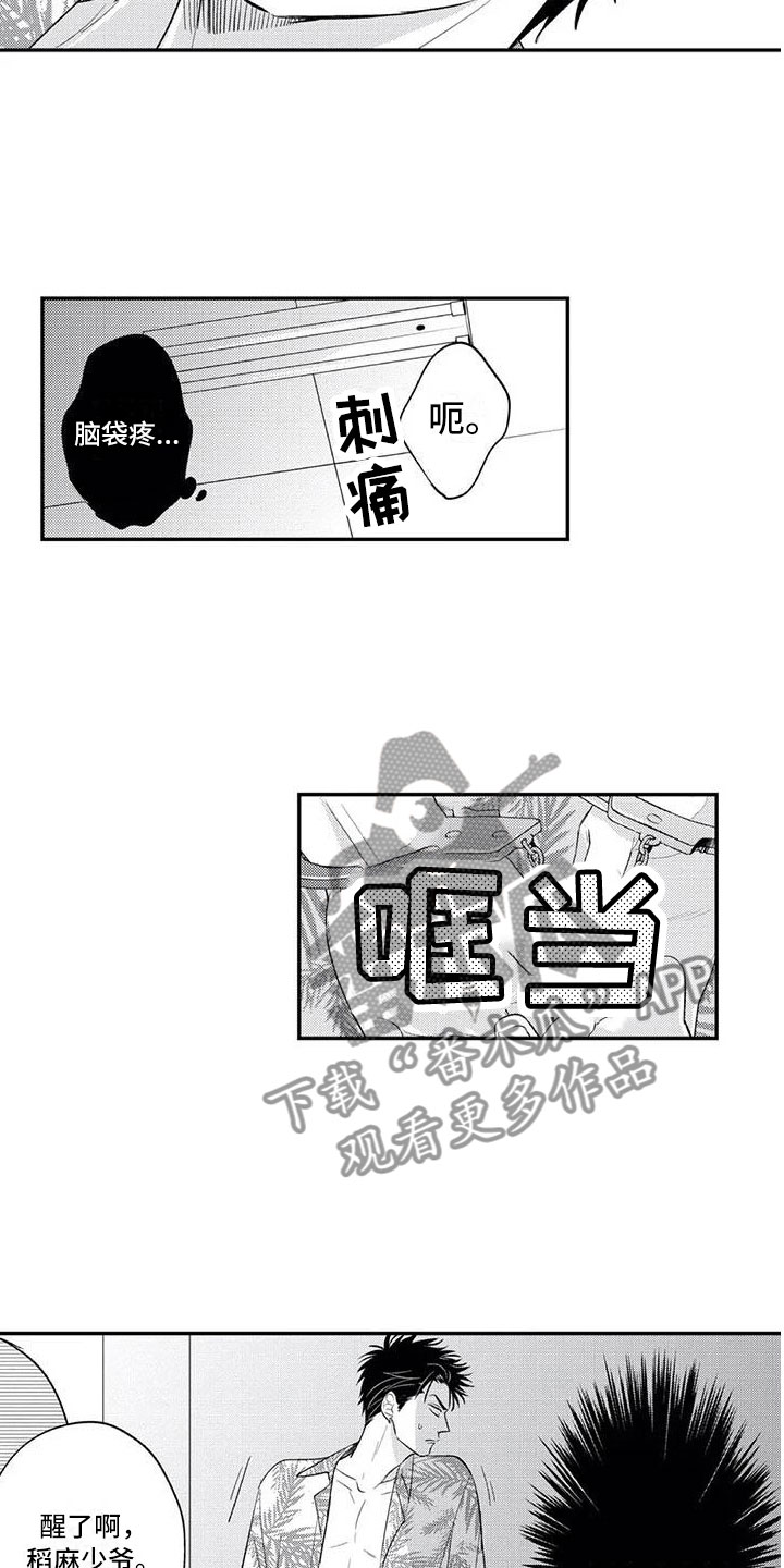 第15章：让你丢脸7
