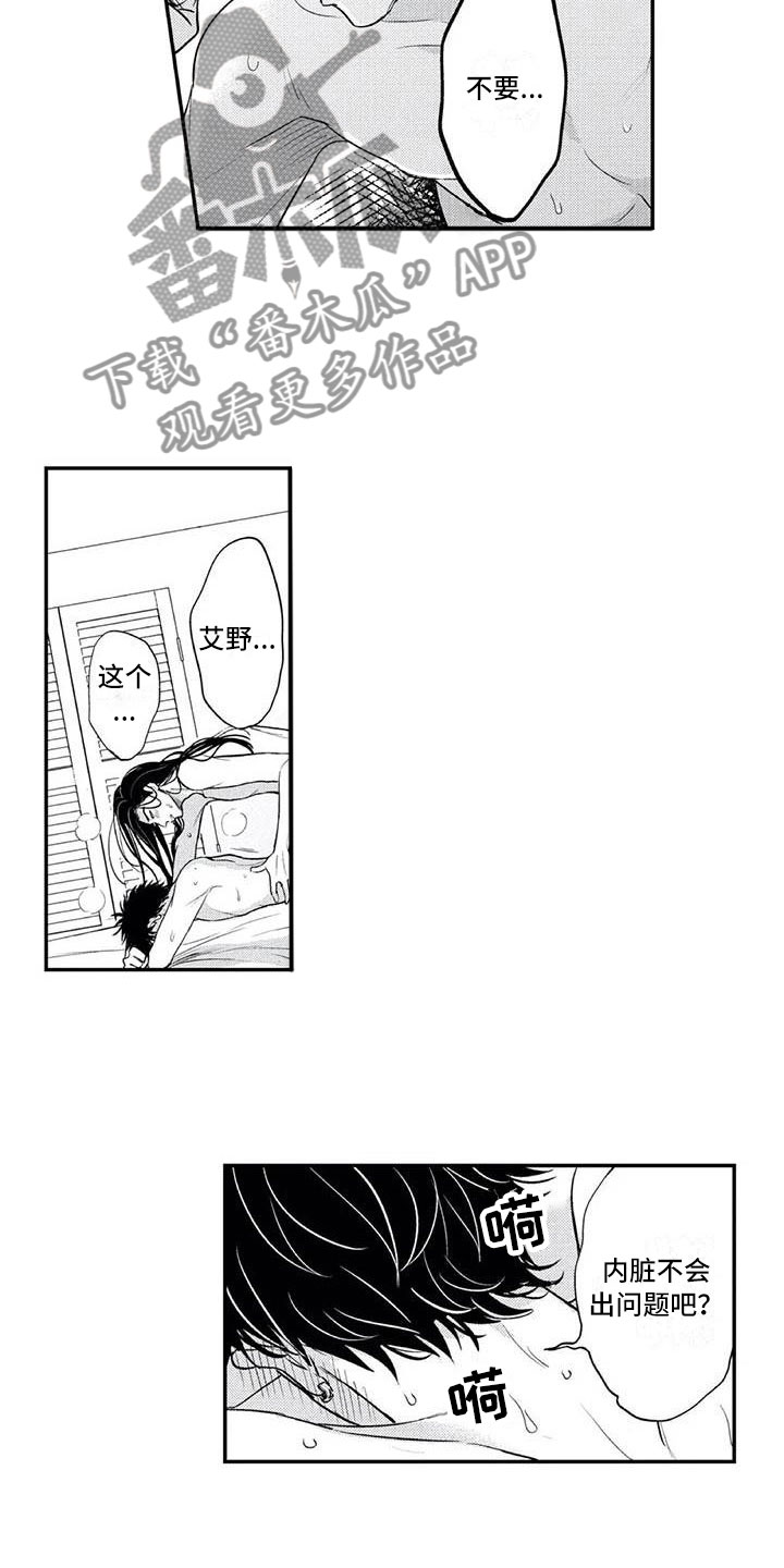 第19章：下次一定4