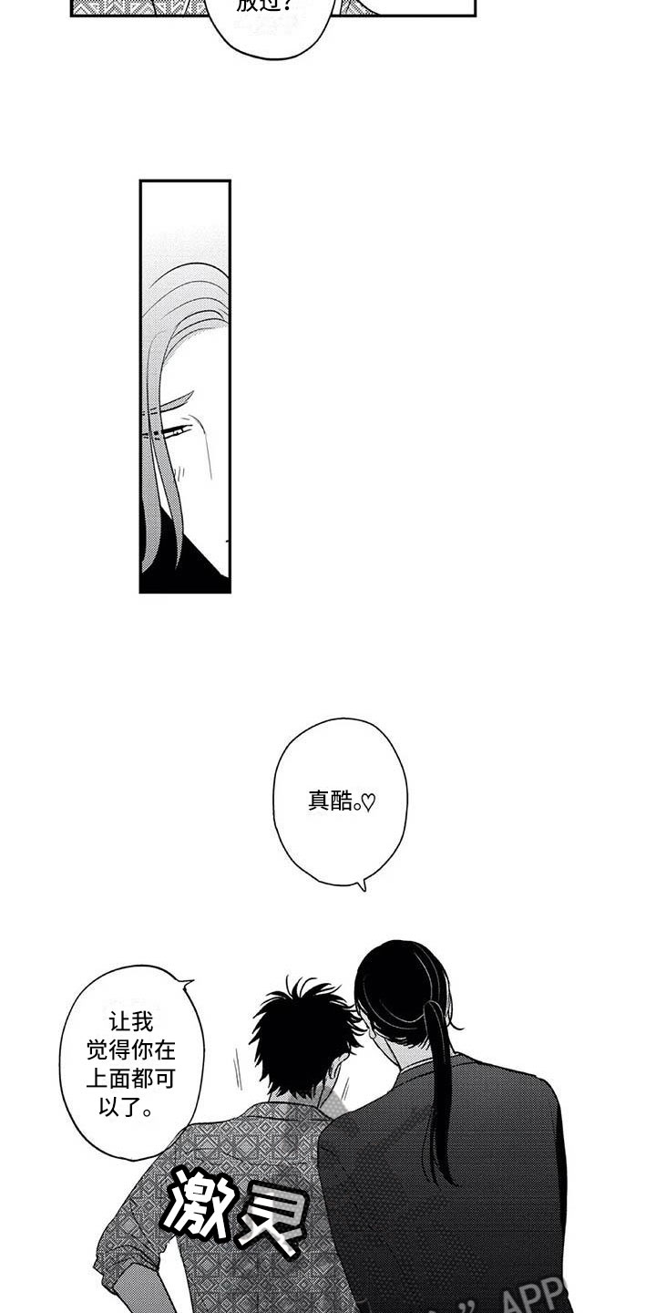 第25章：自然流露6