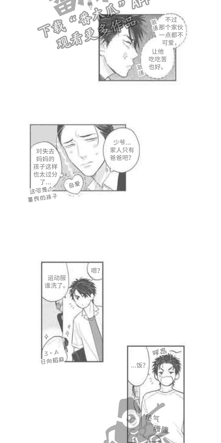 第26章：染上颜色（完结）12