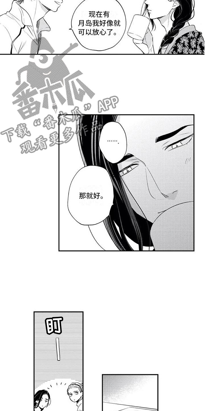 第12章：各自的烦恼7