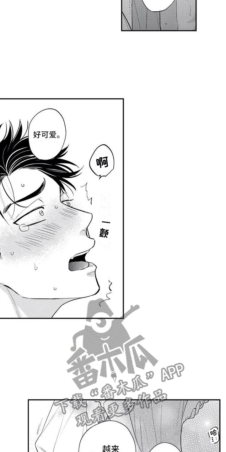 第23章：他们的约定9