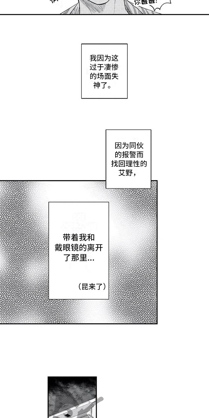 第17章：一直喜欢你3
