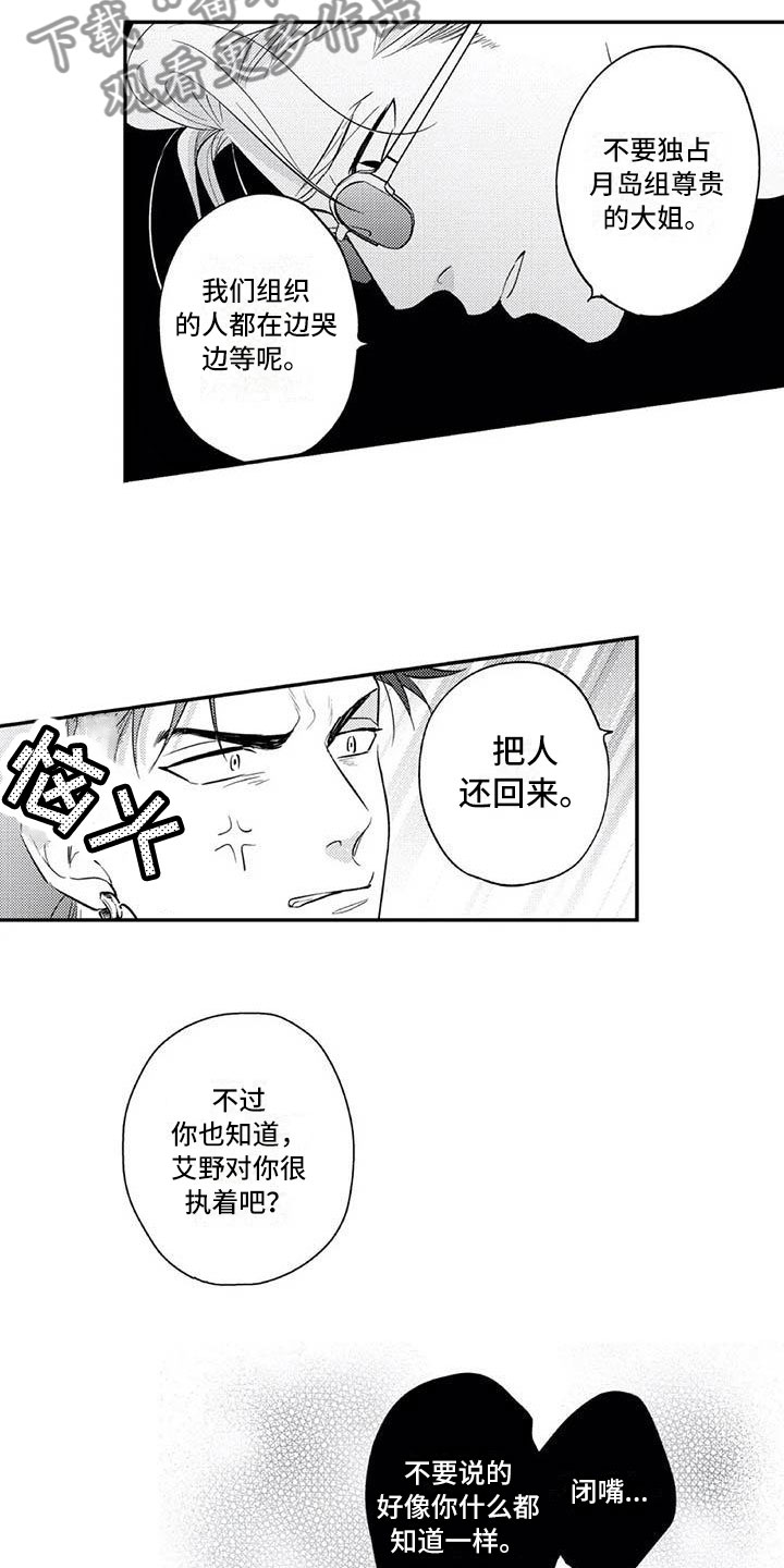 第16章：他是我的6