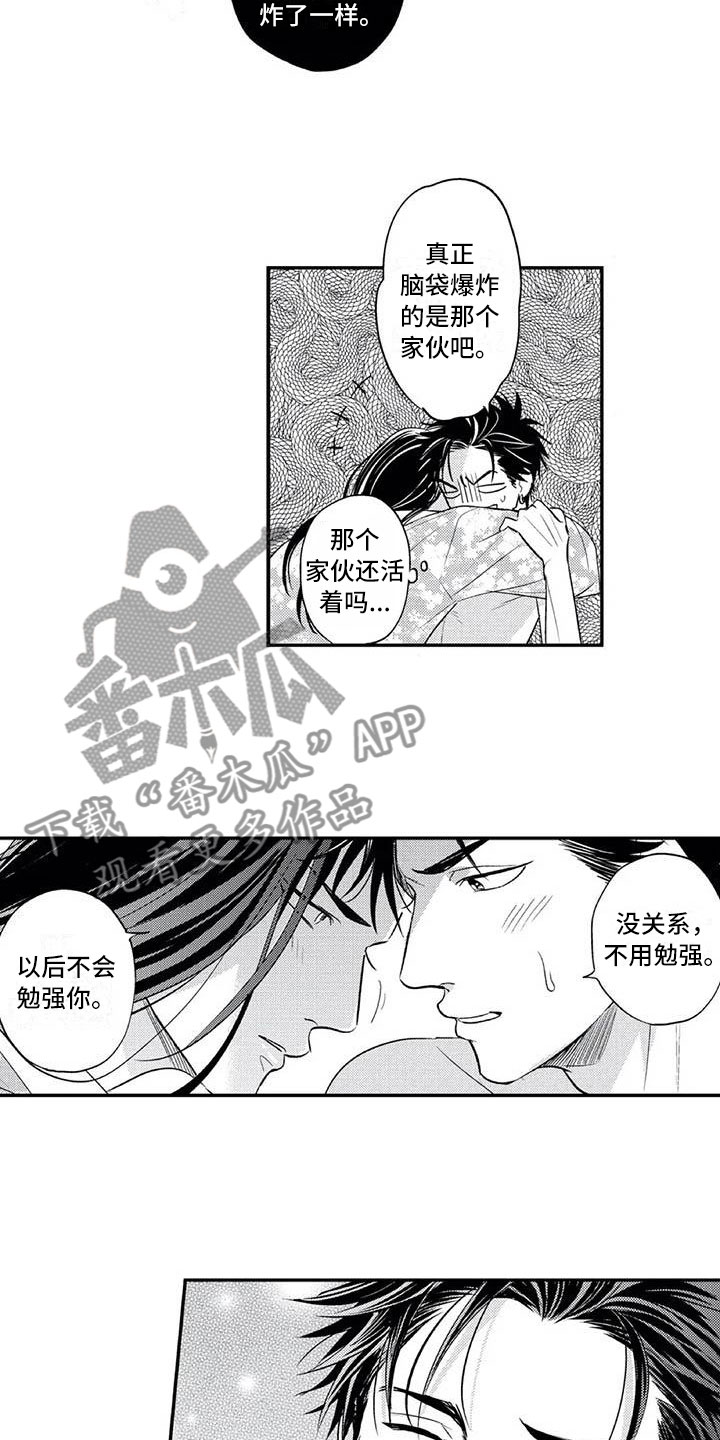 第17章：一直喜欢你10
