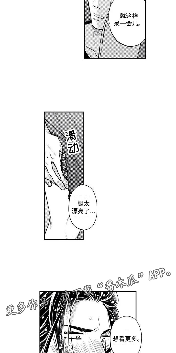 第25章：自然流露14