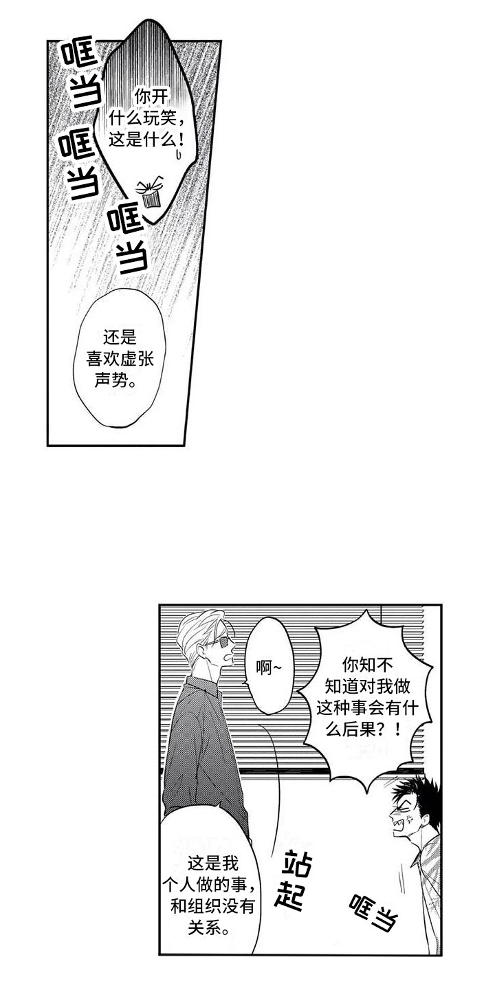 第15章：让你丢脸9