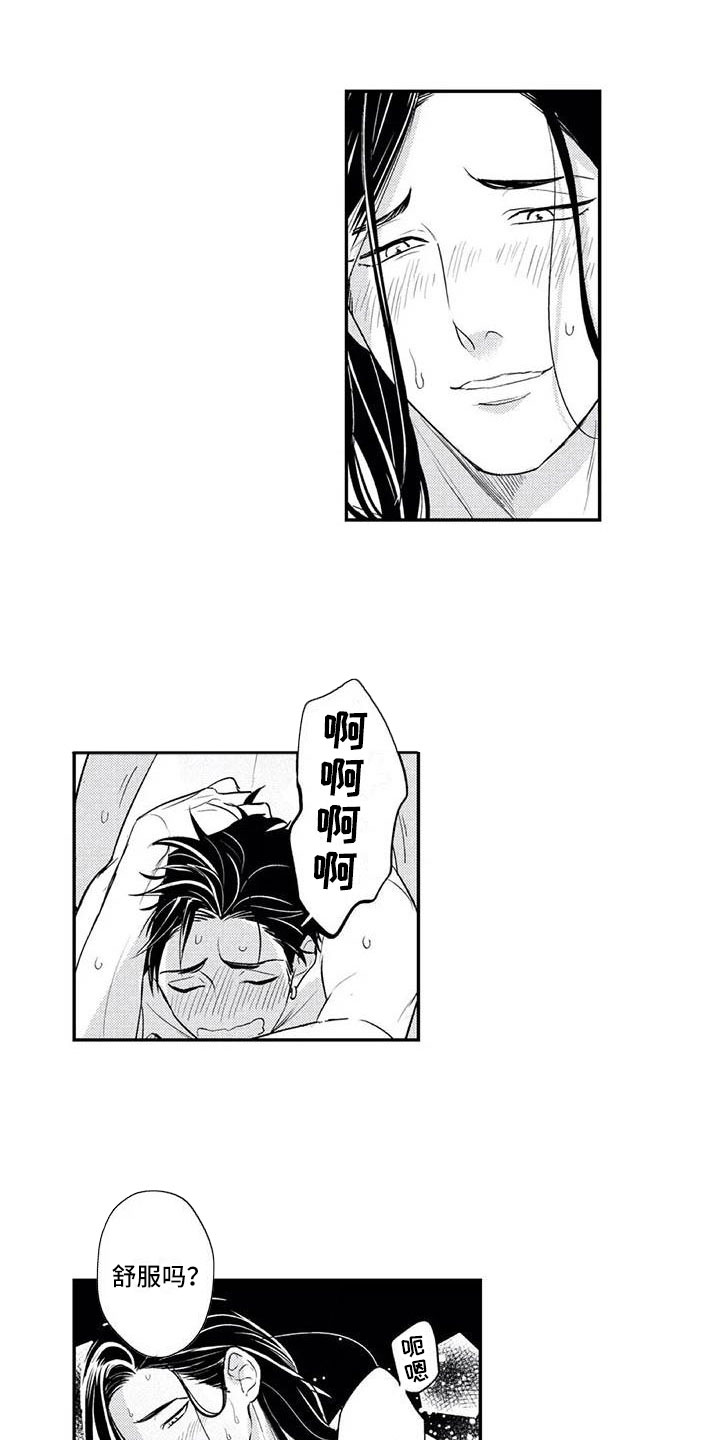 第19章：下次一定5