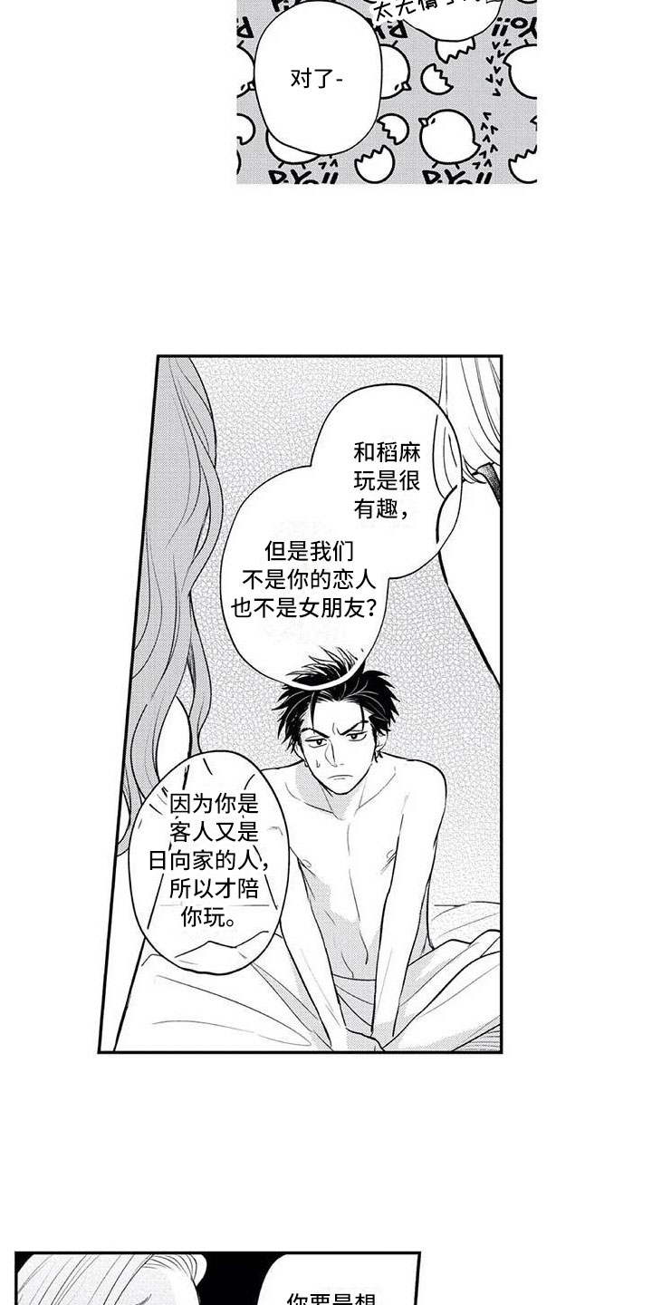 第12章：各自的烦恼11