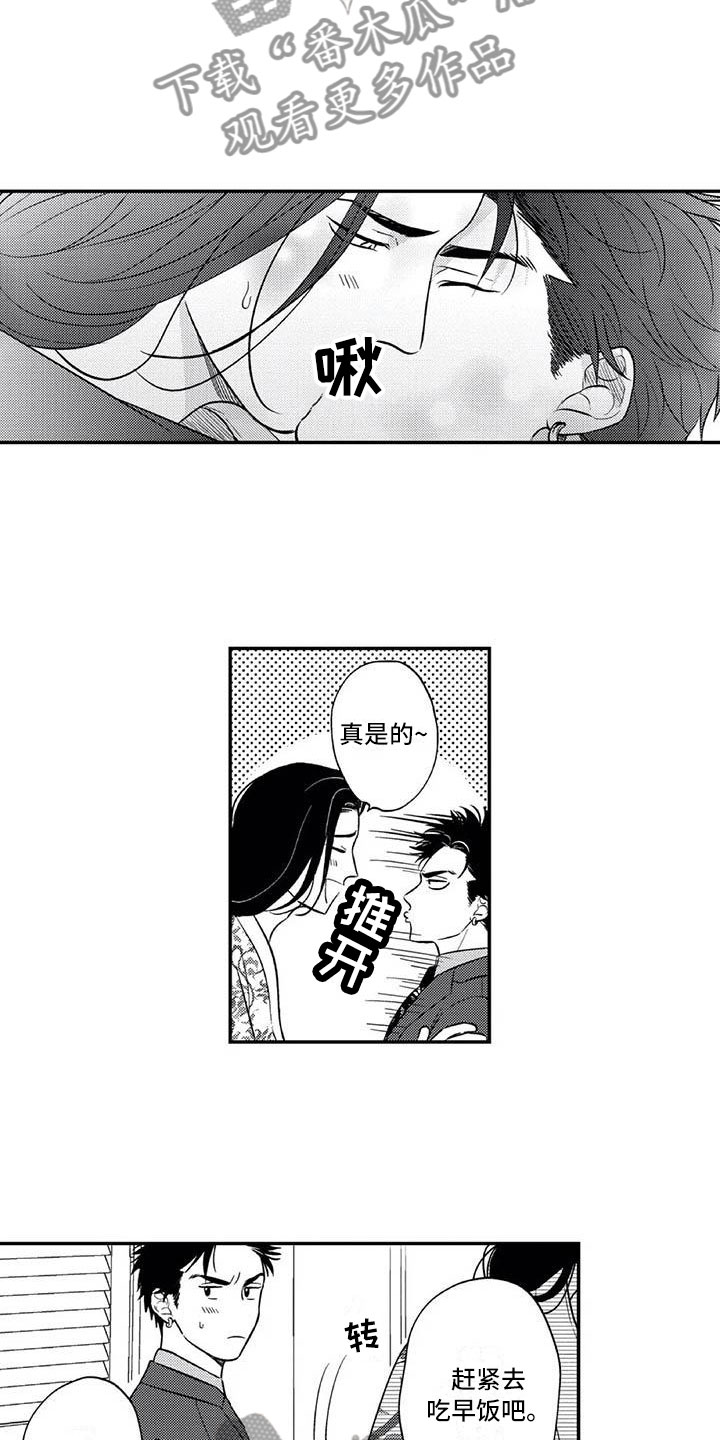 第19章：下次一定12