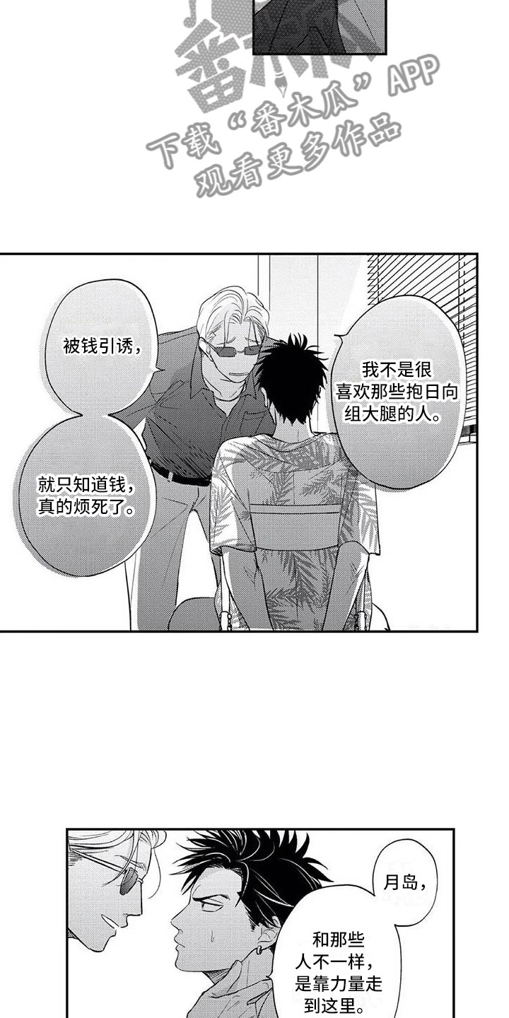 第15章：让你丢脸11