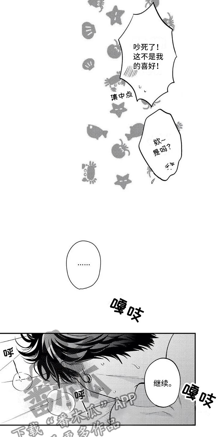 第26章：染上颜色（完结）7