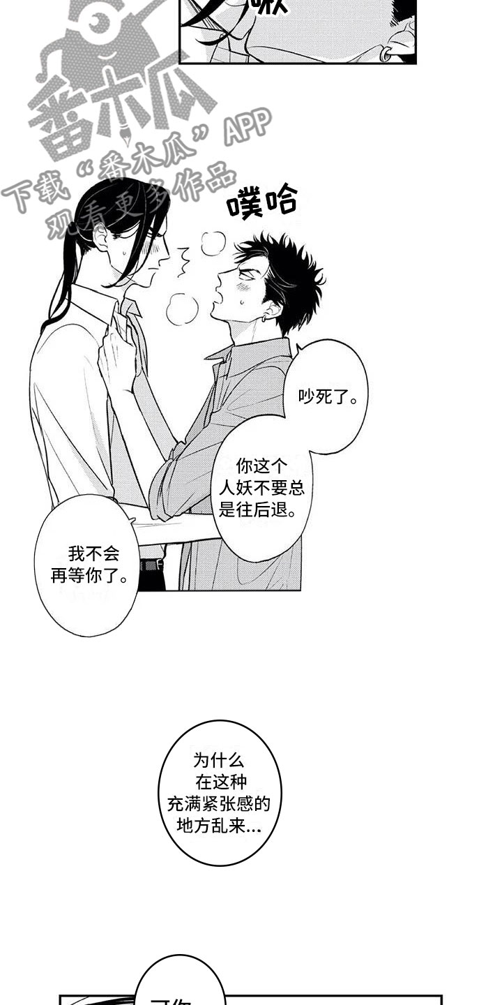 第22章：下定决心9
