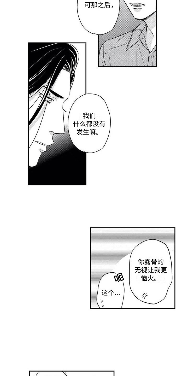 第22章：下定决心5