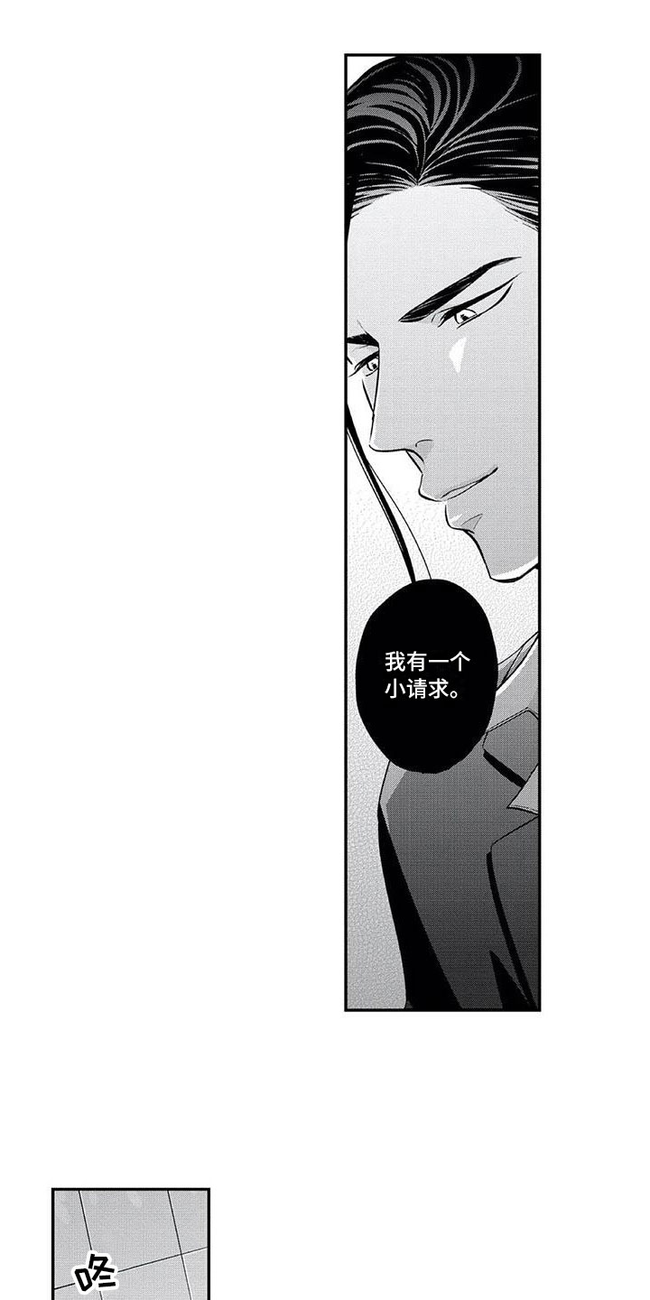 第3章：小小的请求9