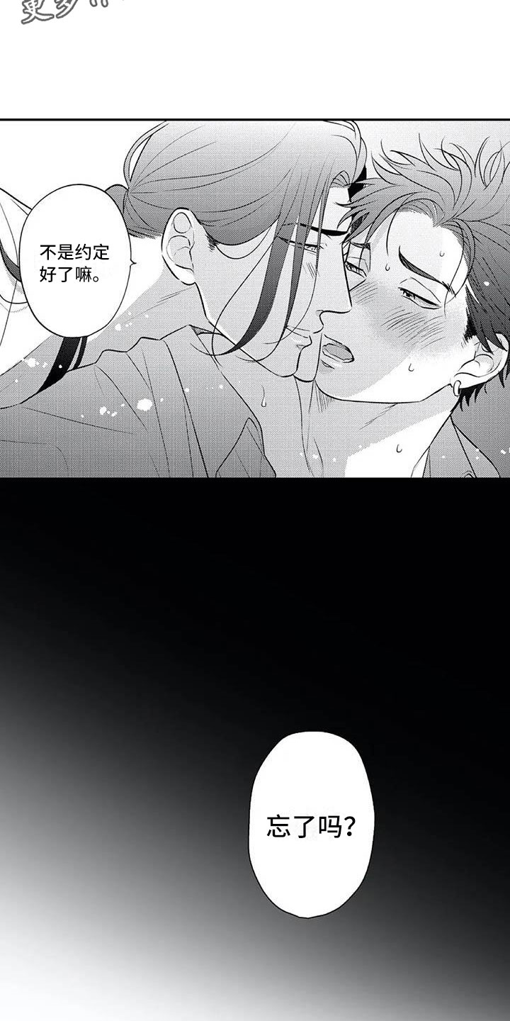 第23章：他们的约定13