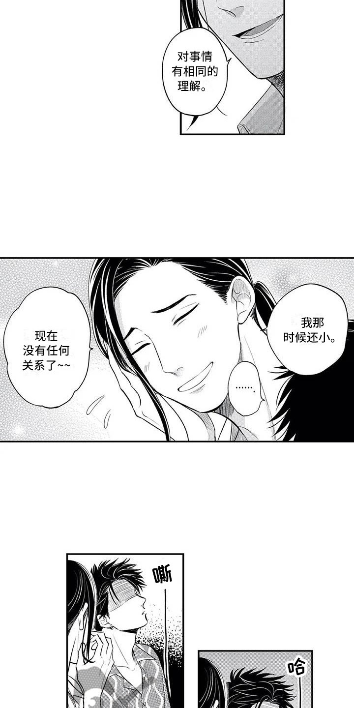第9章：吃醋了10