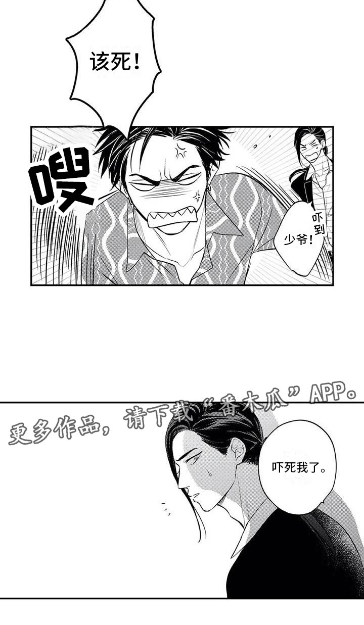 第7章：曾经的他13