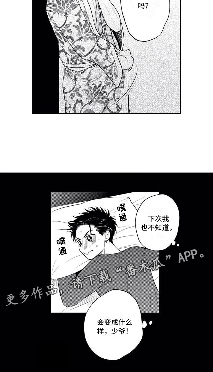 第10章：害羞16