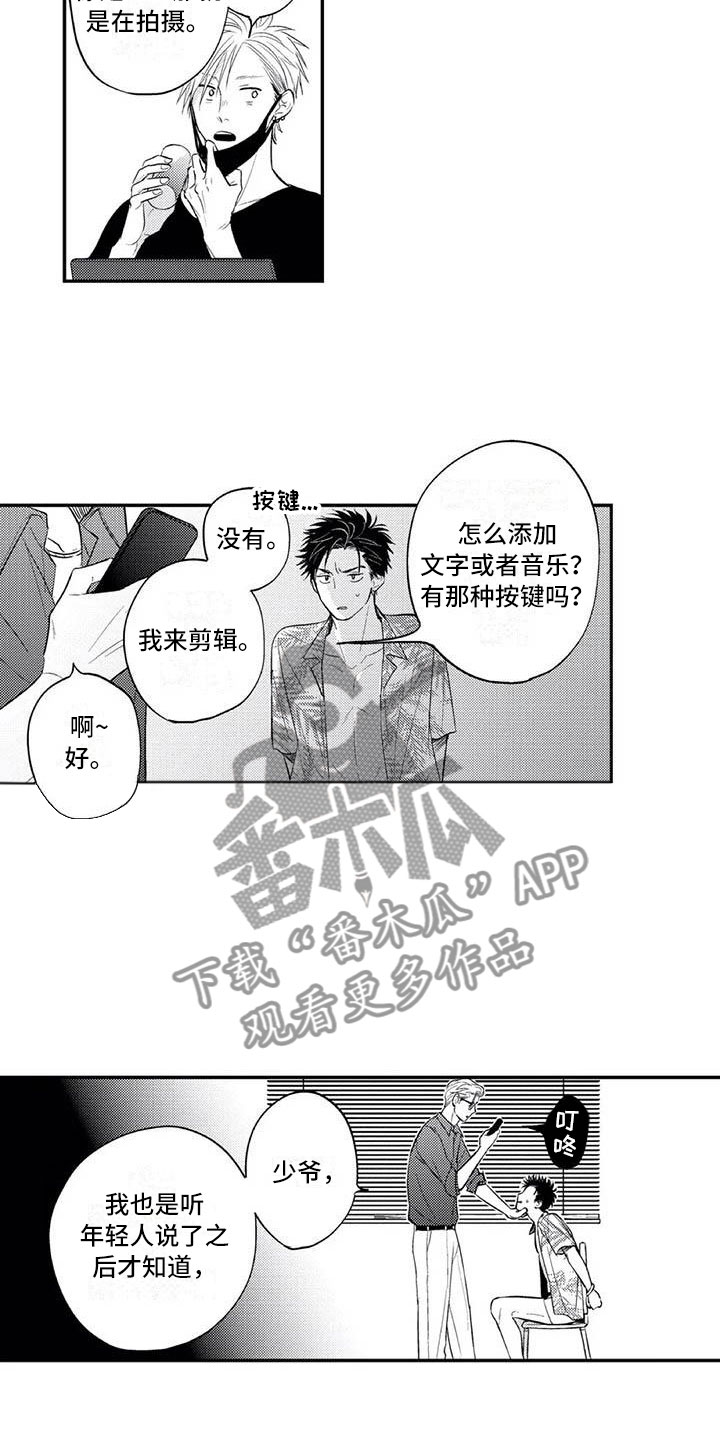 第16章：他是我的1