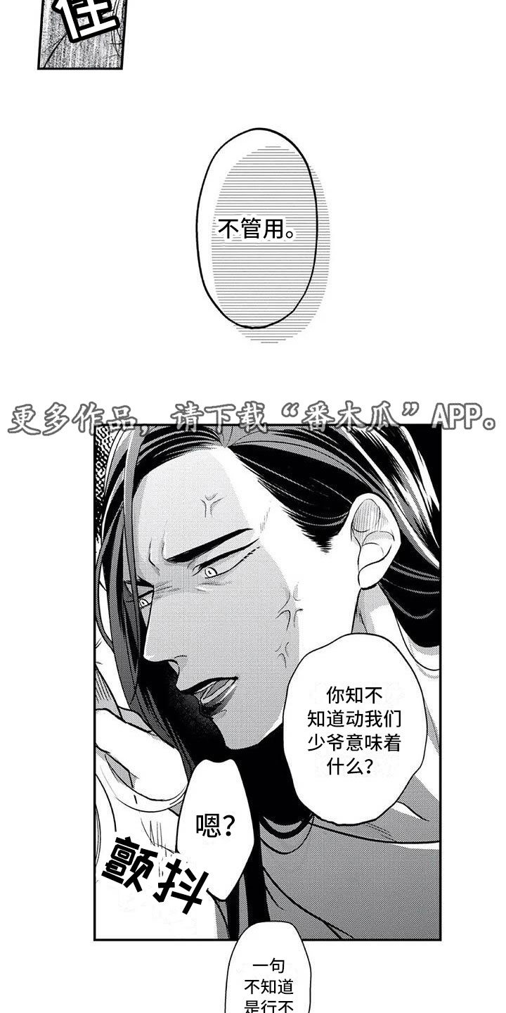 第4章：女装大佬12