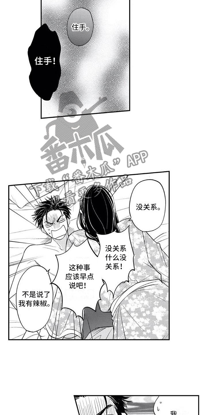 第18章：花苞盛开5