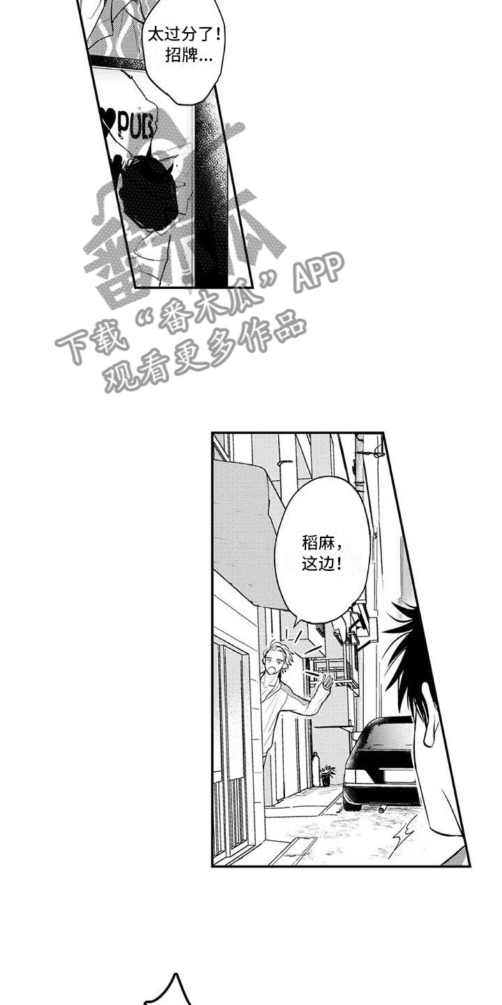第7章：曾经的他12