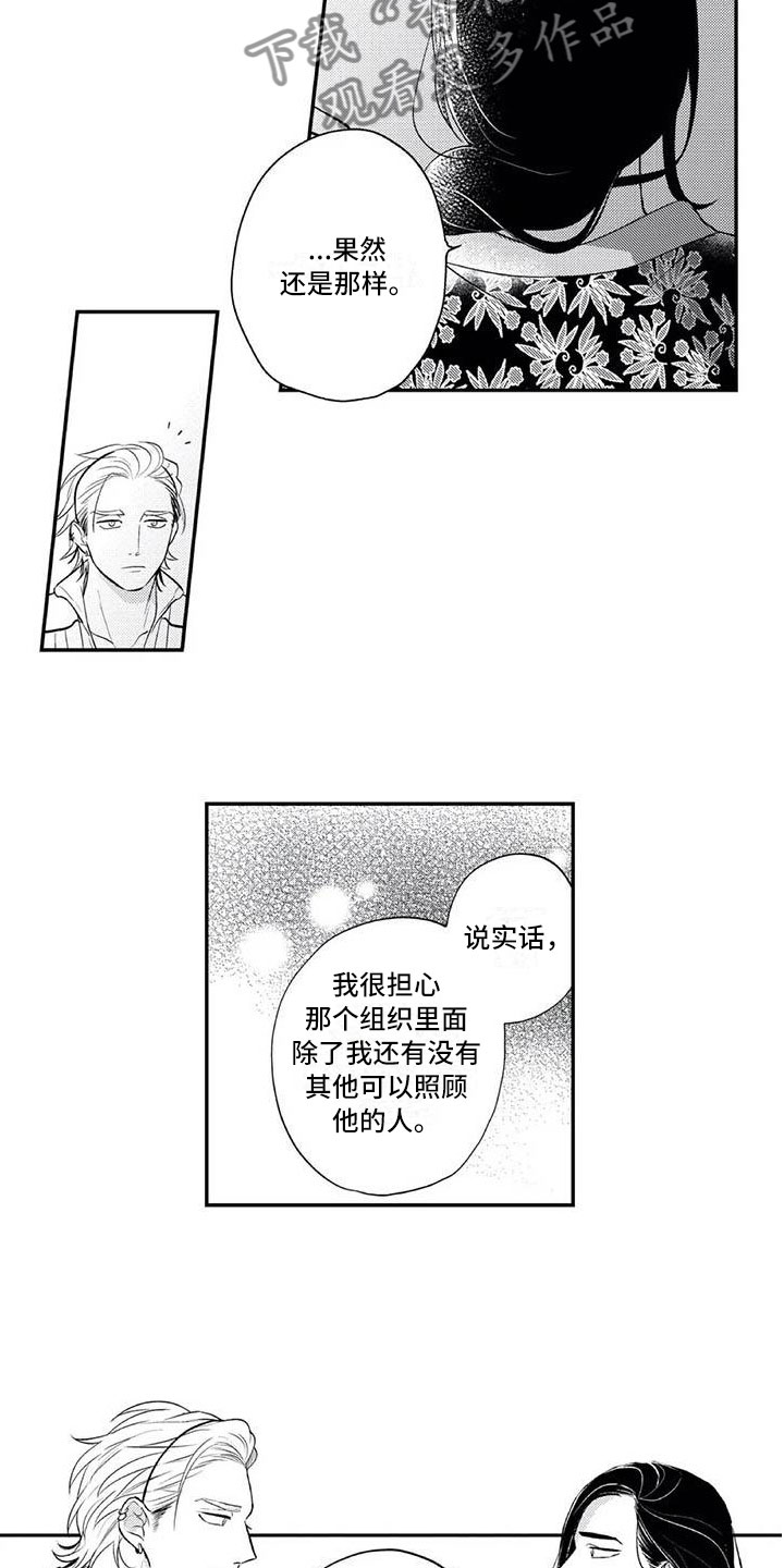 第12章：各自的烦恼6