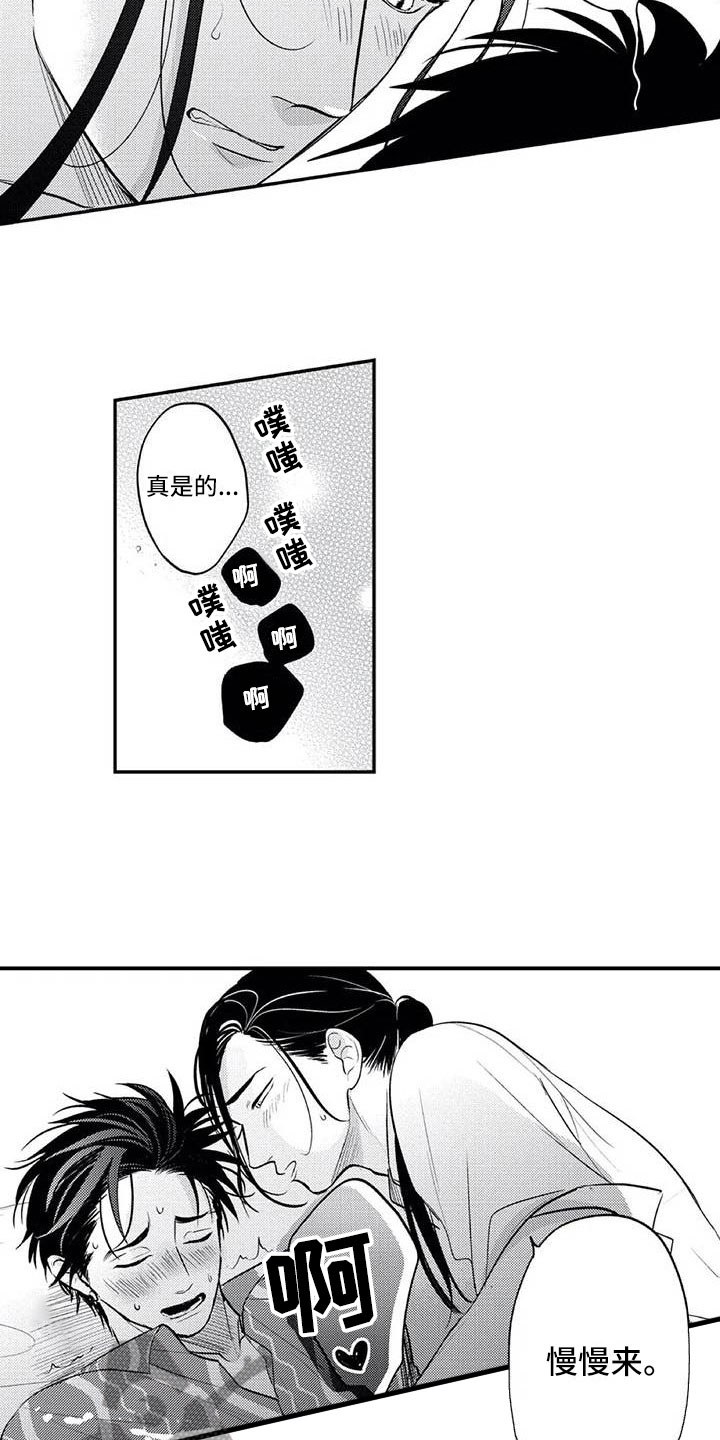 第10章：害羞10