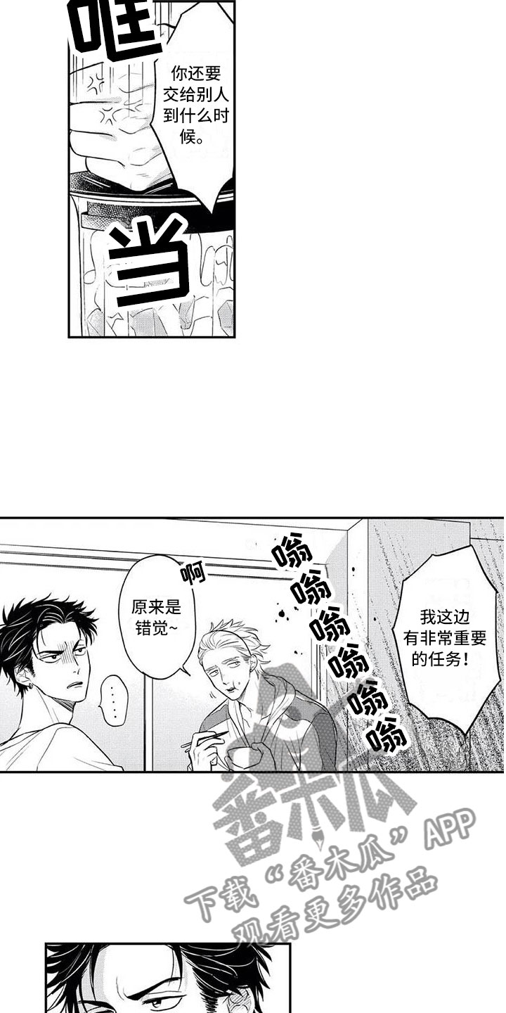 第6章：有点奇怪7