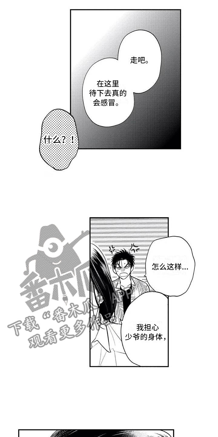 第14章：被绑架7
