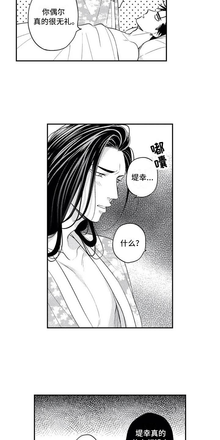 第17章：一直喜欢你7