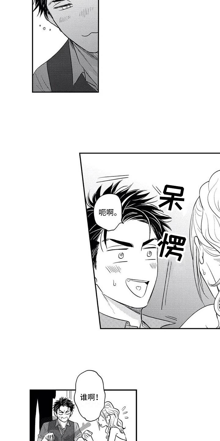 第21章：爱情的力量11