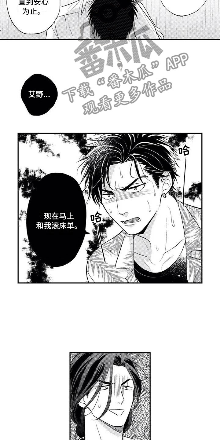 第13章：真正的心意9