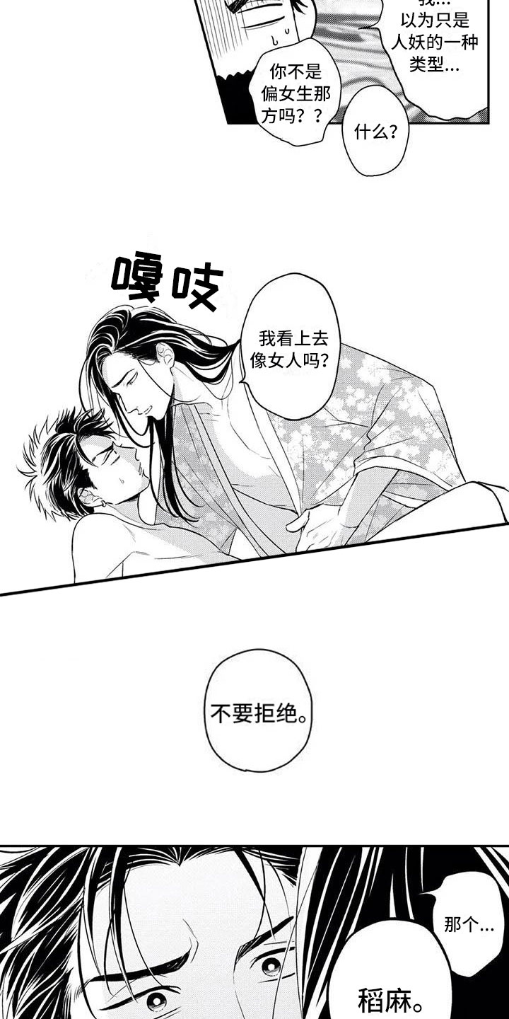 第18章：花苞盛开6
