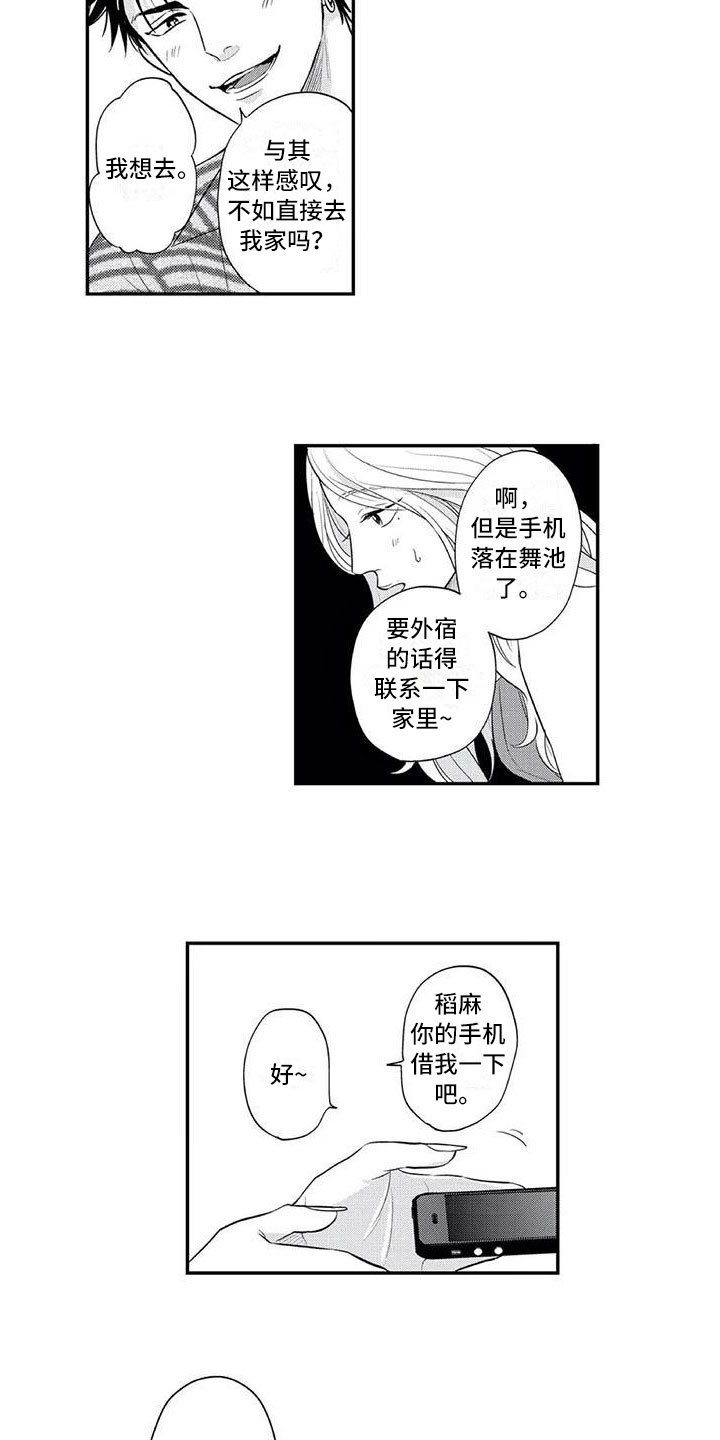 第3章：小小的请求11