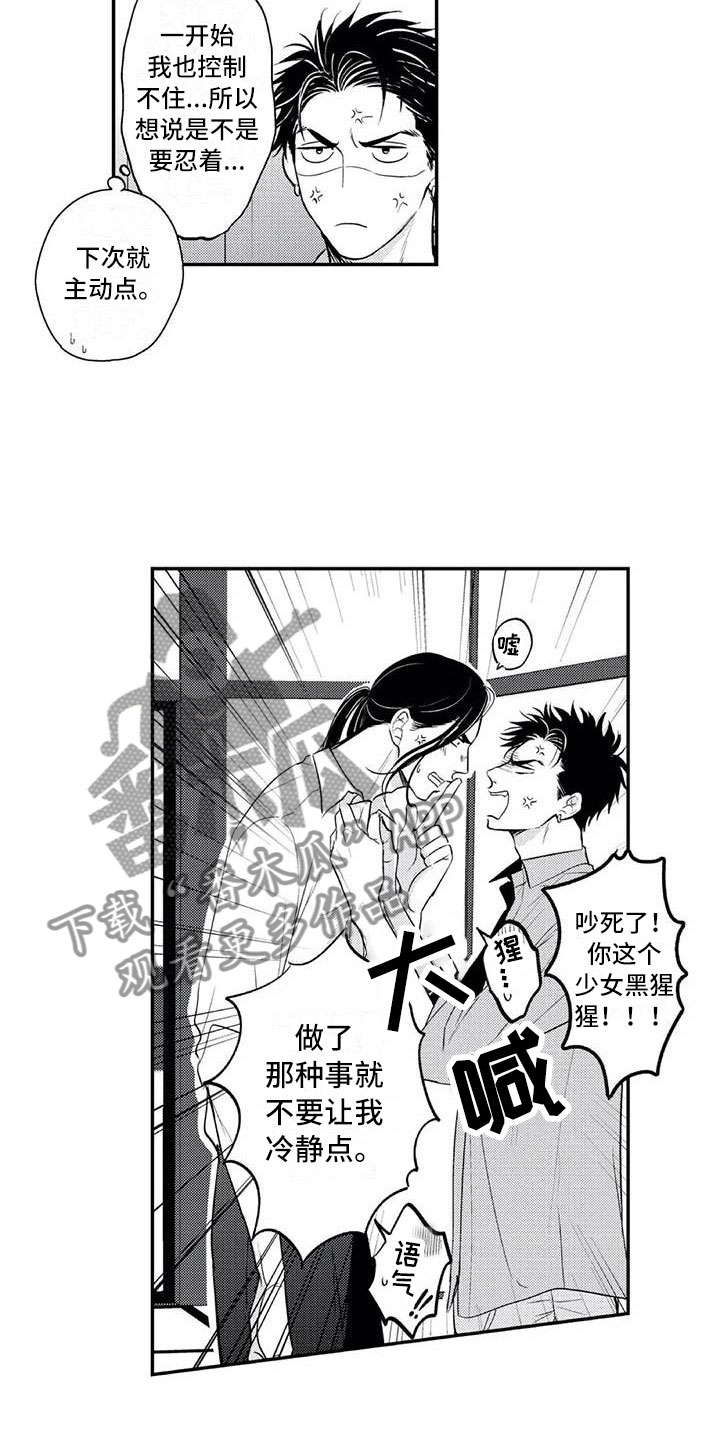 第22章：下定决心6