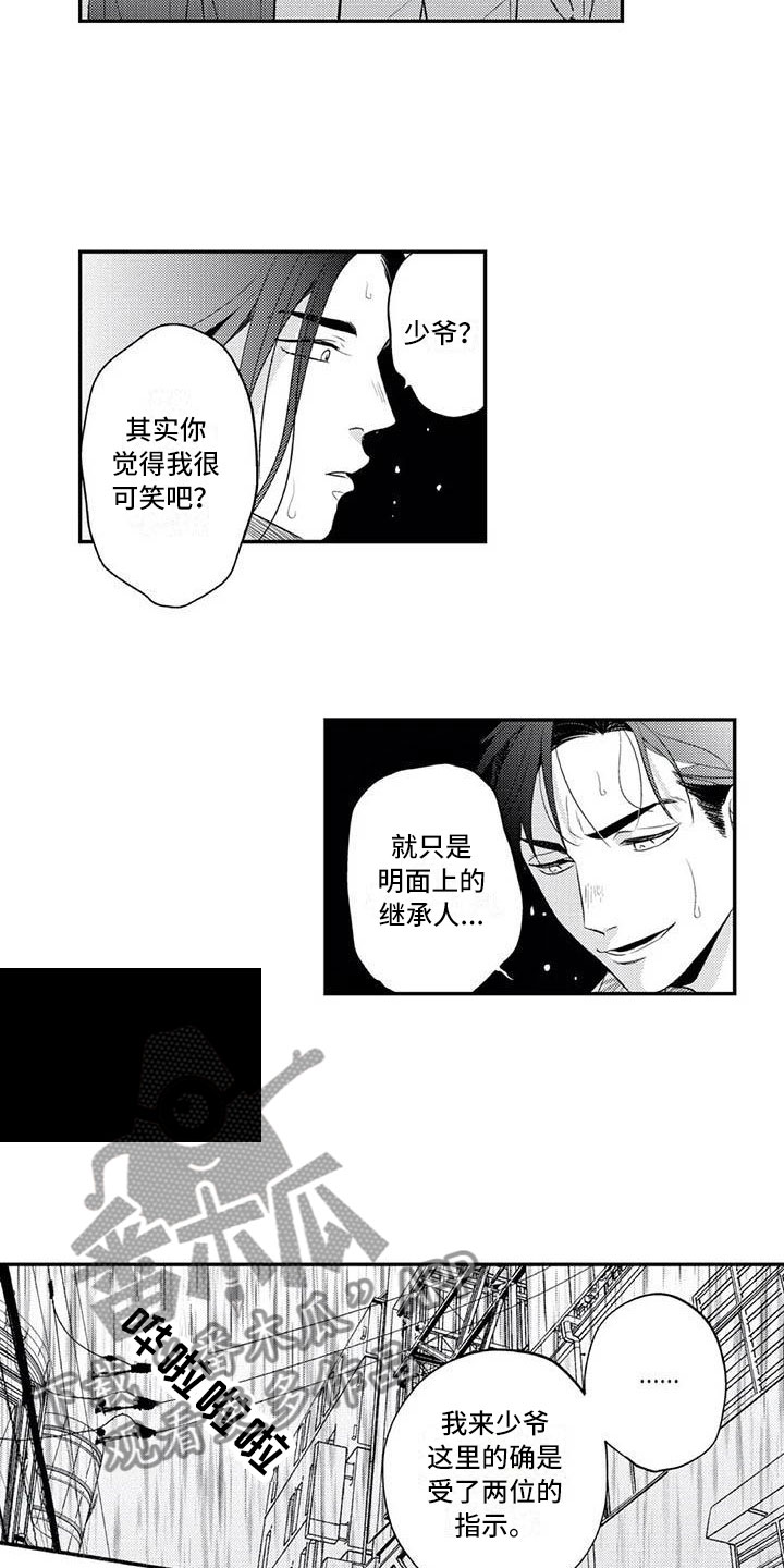 第13章：真正的心意5