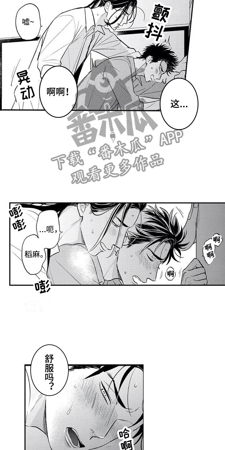 第23章：他们的约定6