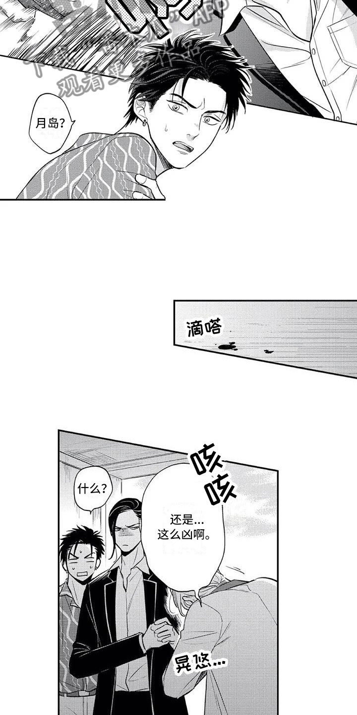 第8章：亲近的氛围6
