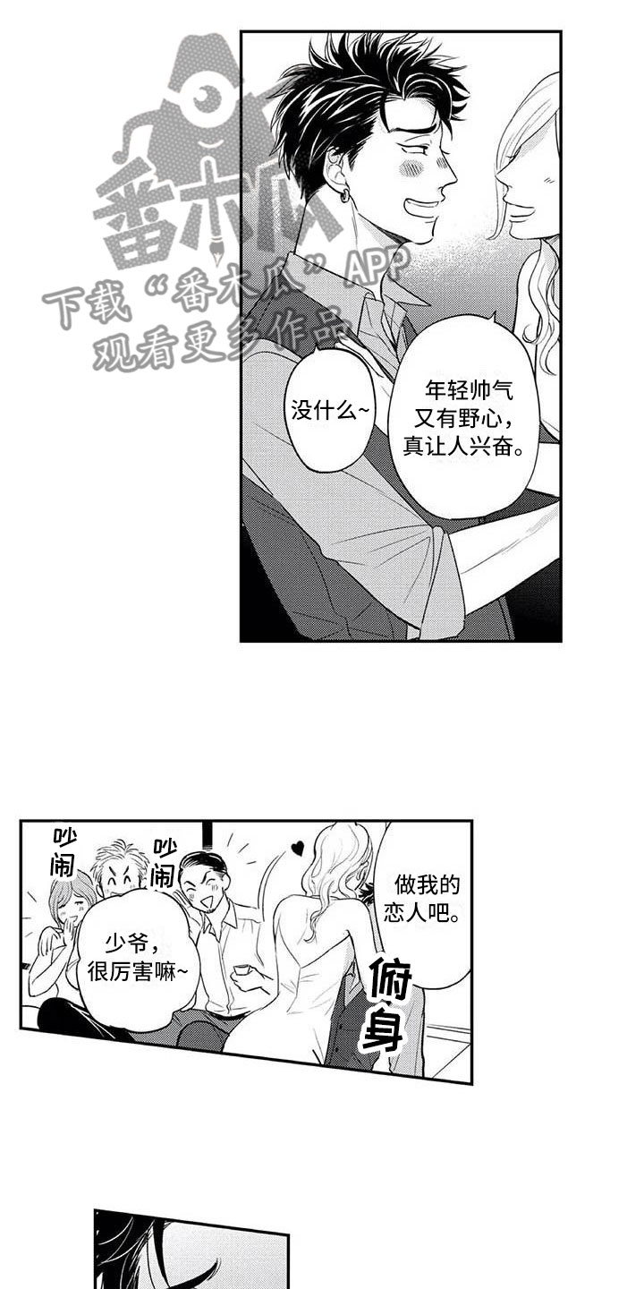 第21章：爱情的力量10