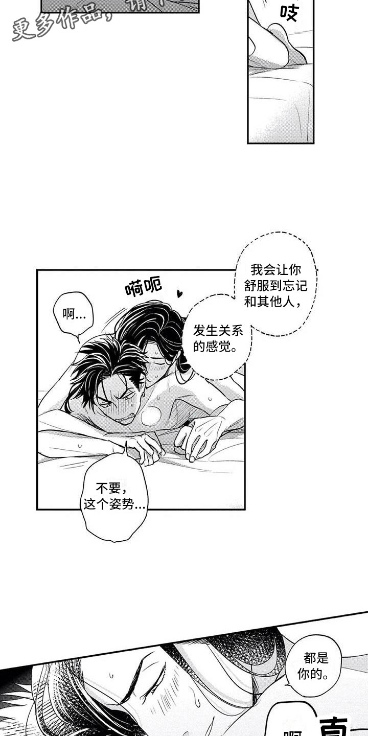 第19章：下次一定1