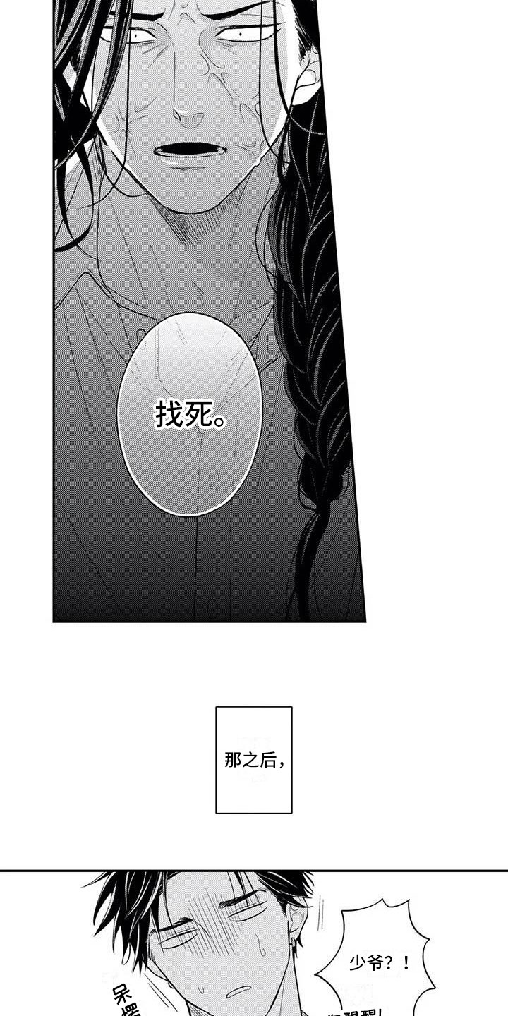 第17章：一直喜欢你2